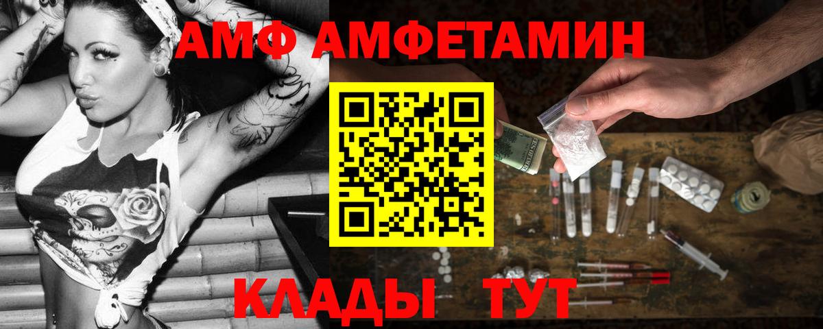 Кувандык  АМФЕТАМИН  Вход с VPN  Амфетамин Premium 