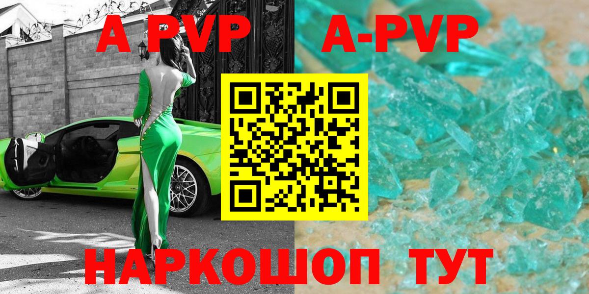 Alfa_PVP мука Кувандык