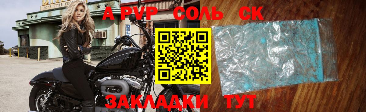 Альфа ПВП Crystall  Alpha PVP Соль  Alpha PVP крисы CK  Кувандык  Вход с VPN 