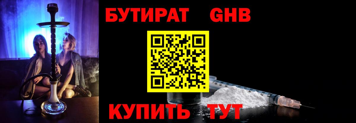 Кувандык  БУТИРАТ оксана  Вход с VPN 