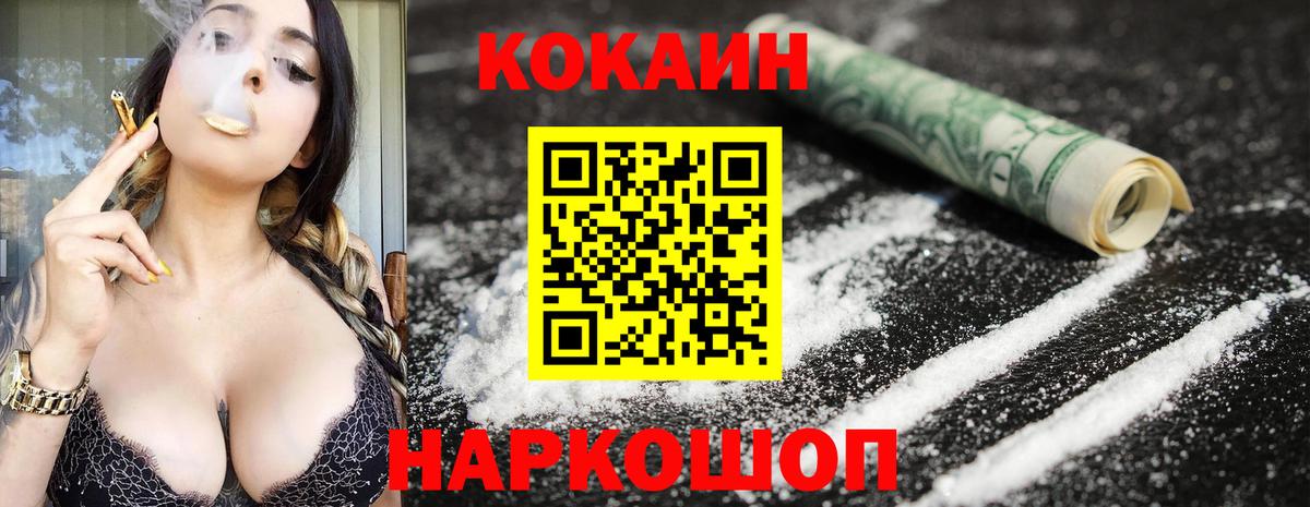 КОКАИН VHQ  Cocaine Эквадор  Кувандык  Cocaine  Вход с VPN 