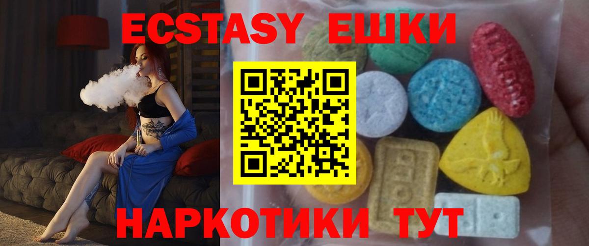 Ecstasy  Экстази Дубай  сайты даркнета состав  Кувандык  Вход с VPN 