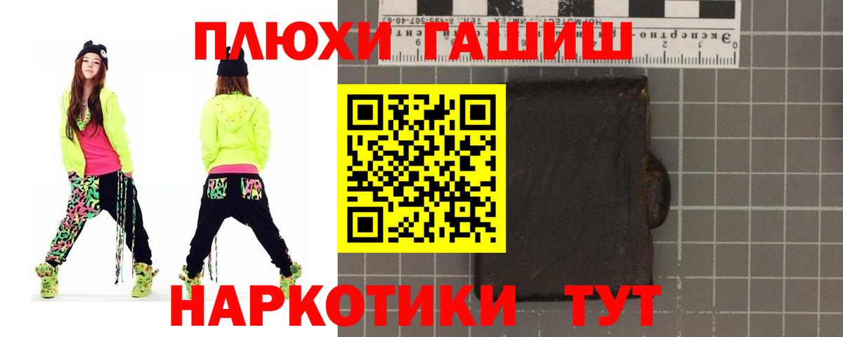 ГАШ  Вход с VPN  Кувандык  ГАШ VHQ  ГАШ VHQ 