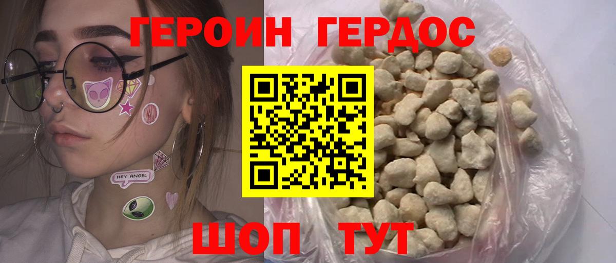Кувандык  Героин VHQ  Вход с VPN 
