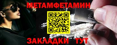 мефедрон Будённовск