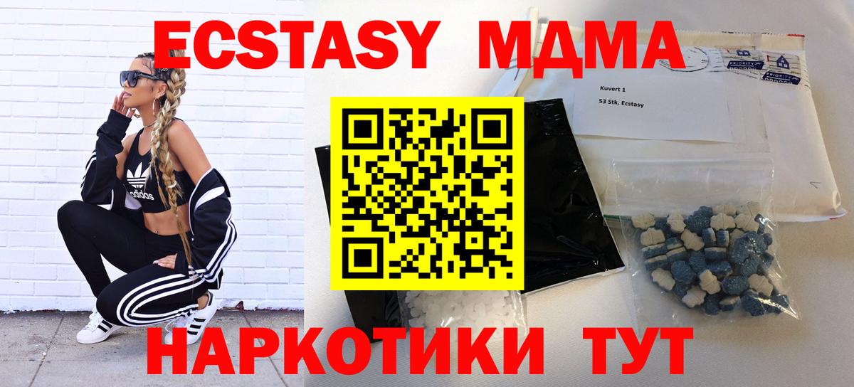 МДМА кристаллы Кувандык