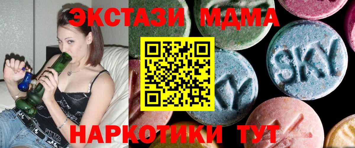 MDMA  Вход с VPN  Кувандык  МДМА crystal  MDMA VHQ 