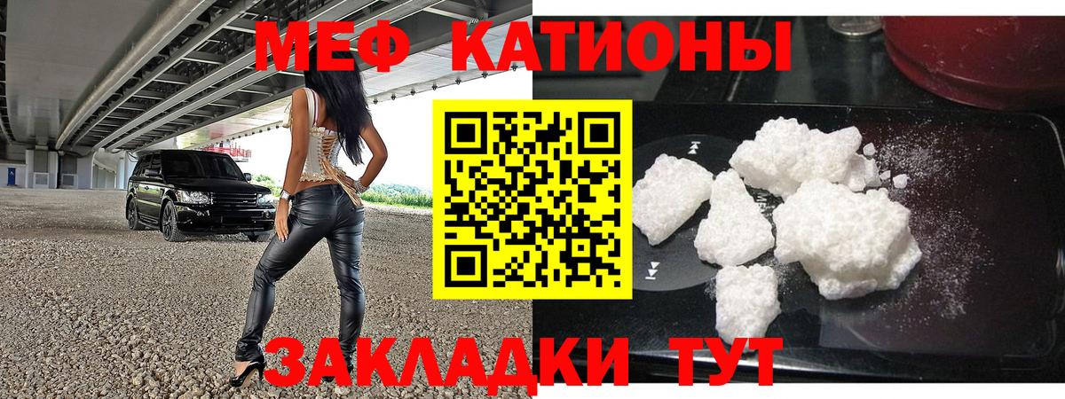 Кувандык  Мефедрон  Мефедрон 4 MMC  Вход с VPN  Мефедрон mephedrone 