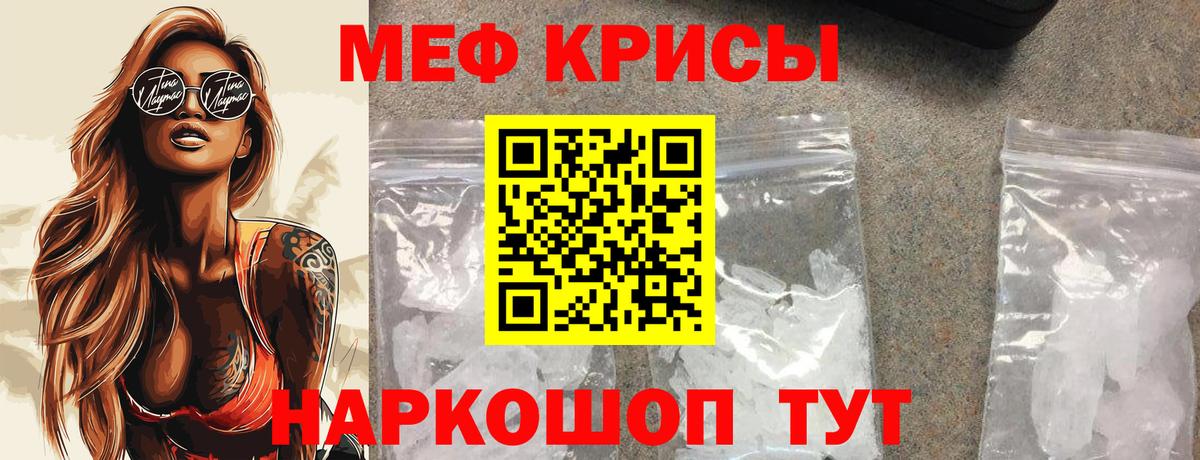 Мефедрон мука Кувандык