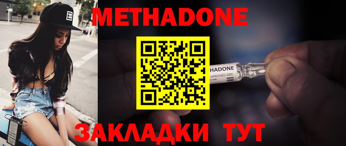 кракен рабочий сайт  Вход с VPN  Метадон methadone  Кувандык  Метадон мёд 