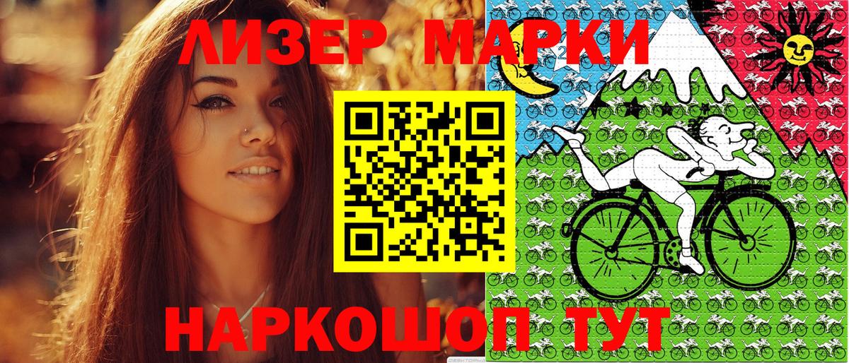 Марки NBOMe 1500мкг Кувандык