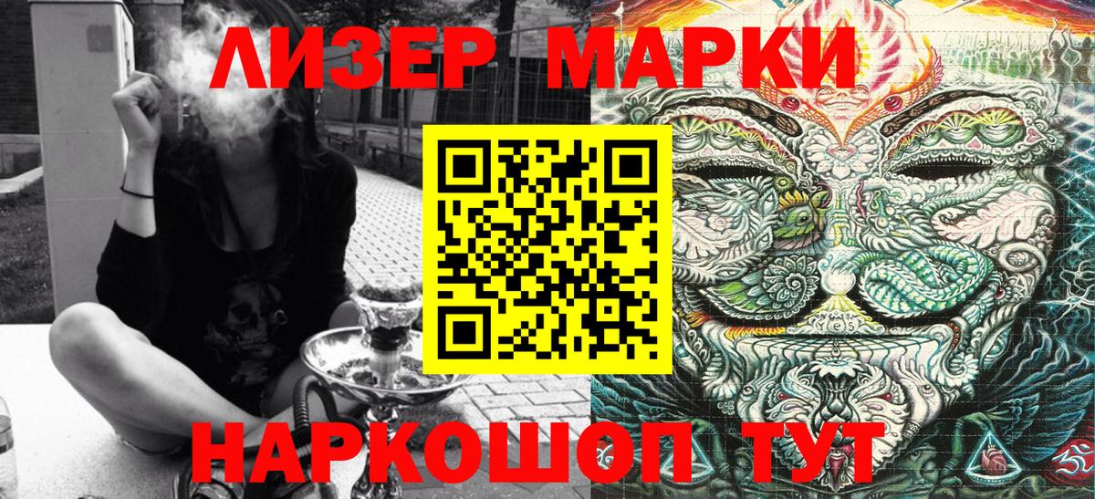 Марки N-bome  Марки NBOMe 1500мкг  Кувандык  Вход с VPN  Марки NBOMe 1500мкг 