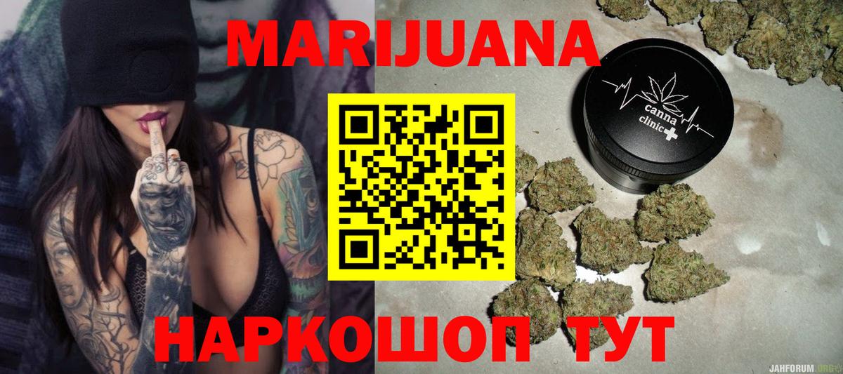 Марихуана Bruce Banner Кувандык