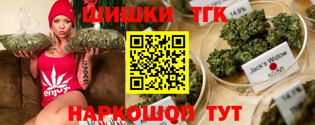 Марихуана планчик  Бошки Шишки план  Вход с VPN  Шишки марихуана тримм  Кувандык 